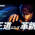 【実機配信】 サミー P北斗の拳8-救世主- 「ひりつかない方の北斗」  2024/05/27【パチンコ実機ライブ配信】