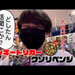 【PLT OVERLORD魔導王光臨】前回の負けを持ち金全部使ってまくりに行った結果。