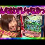 PPSLタッグリーグ 132話【SLOT 魔法少女まどか☆マギカ】【ぱちんこCR真・北斗無双】【Re:ゼロから始める異世界生活】【パチスロ聖闘士星矢 海皇覚醒】#パチンコ #パチスロ