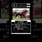 【京王杯スプリングカップ】追い切りランキングTOP5 #競馬 #競馬予想 #shorts #京王杯 #京王杯SC