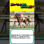 高レベルと噂の毎日杯組逝く #競馬予想 #メイショウタバル #べラジオボンド #ノーブルロジャー #ファーヴェント #日本ダービー #皐月賞 #京都新聞杯 #nhkマイルc #阪神競馬