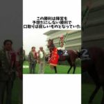 【遅れてきた逃亡者】メジロパーマ―物語#shorts #競馬予想 #競馬 #ウマ娘 #メジロパーマー