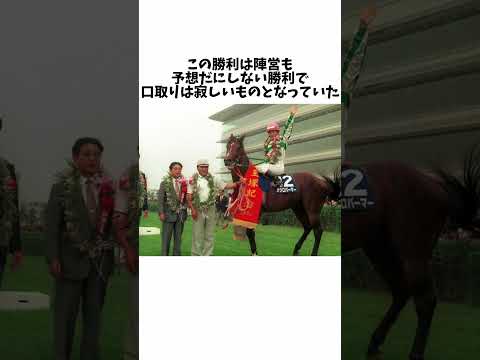 【遅れてきた逃亡者】メジロパーマ―物語#shorts #競馬予想 #競馬 #ウマ娘 #メジロパーマー