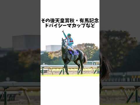 【無双の閃光】イクイノックスのエピソード#shorts #競馬 #競馬予想