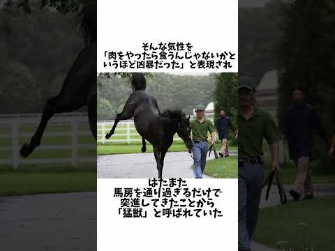 【元祖暴君】ステイゴールド#shorts #競馬 #競馬予想 #ウマ娘