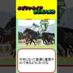 エピファネイア種牡馬大成功 #競馬予想 #テンハッピーローズ #エピファニー #ブローザホーン #エフフォーリア #ステレンボッシュ #オークス #日本ダービー #安田記念 #宝塚記念