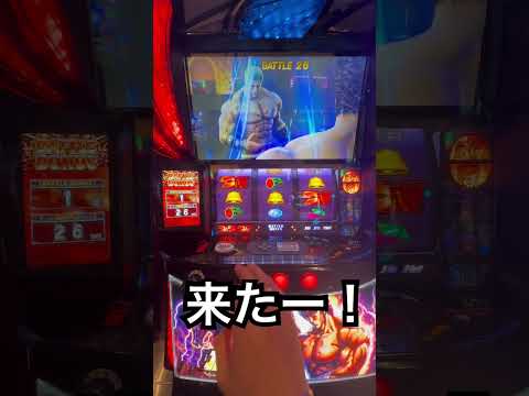 【スマスロ北斗の拳】トキ参戦からの無想転生チャンス #パチスロ