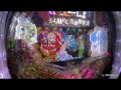 リゼロ鬼がかり【実践生配信】