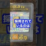 ベトナムパチンコ【捜査対象】賭博行為は犯罪行為・三店方式はベトナムの法律では合法？