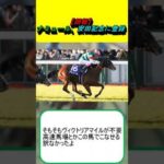 【朗報】ナミュール、安田記念に登録 #競馬 #競馬予想 #ソウルラッシュ #セリフォス #ロマンチックウォリアー #香港 #武豊 #日本ダービー #宝塚記念 #モレイラ #川田将雅 #ルメール