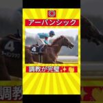 【日本ダービー】この馬を買っとけ！！【競馬予想】#競馬 #競馬予想 #日本ダービー