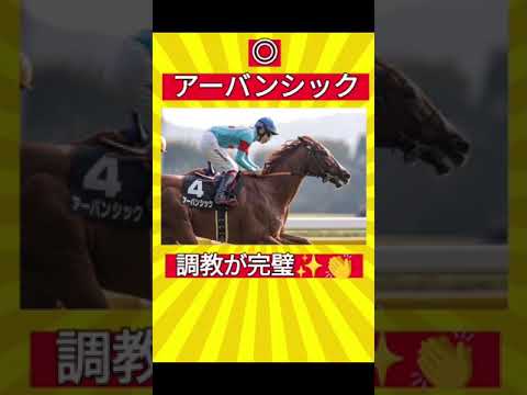 【日本ダービー】この馬を買っとけ！！【競馬予想】#競馬 #競馬予想 #日本ダービー