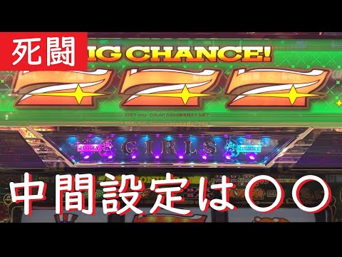 【粘れ】ジャグラーガールズは中間設定でも勝てる？