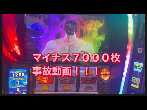 ＃スマスロ＃スマスロ北斗の拳＃北斗の拳＃ギャンブル依存ホール実践