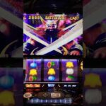 【北斗】ガロン出現！ スマスロ 北斗の拳 #パチスロ