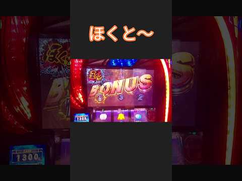 【スマスロ北斗の拳】カウントダウンほくと