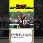 【オークス】ルメール神すぎワロタwww #競馬 #競馬予想 #チェルヴィニア #ステレンボッシュ #ライトバック #戸崎圭太 #坂井瑠星 #日本ダービー #安田記念 #宝塚記念 #レガレイラ