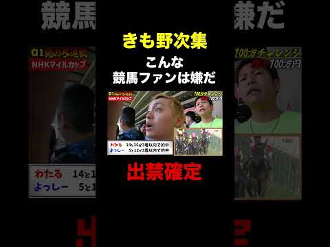 野次すんなやwww #shorts #競馬 #競馬予想 #ヴィクトリアマイル #ギャンブル