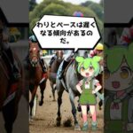 【競馬】宝塚記念のデータ1 #競馬予想 #競馬予想