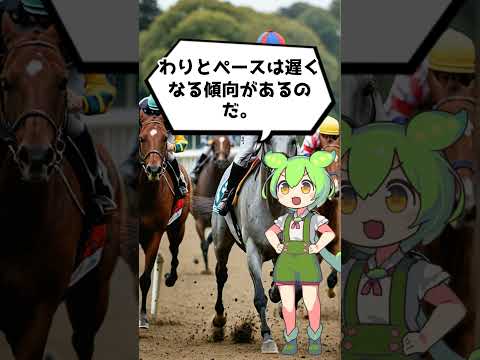 【競馬】宝塚記念のデータ1 #競馬予想 #競馬予想