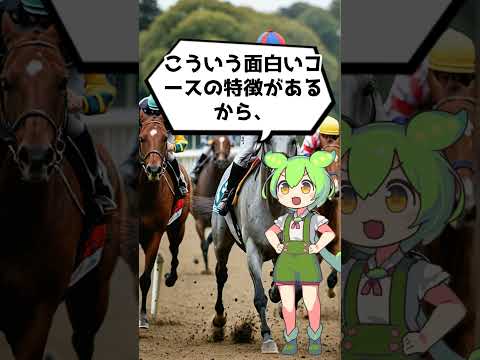 【競馬】北九州記念のデータ1 #競馬予想 #ずんだもん