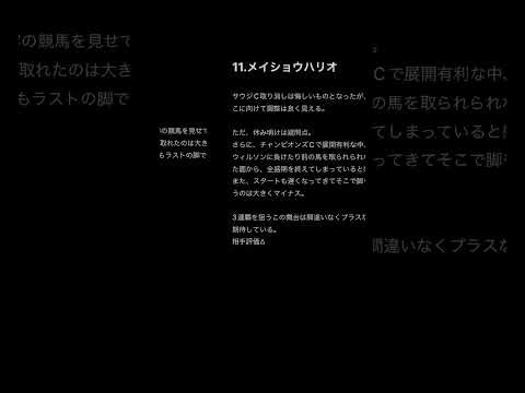 【帝王賞】1頭バケモノがいます#帝王賞 #競馬予想 #大井競馬