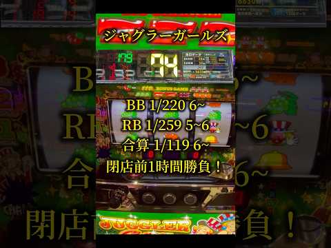 高設定ぽいガールズで1時間勝負！！ #89 【ジャグラーガールズ】【投資とパチスロで目指せFIRE】