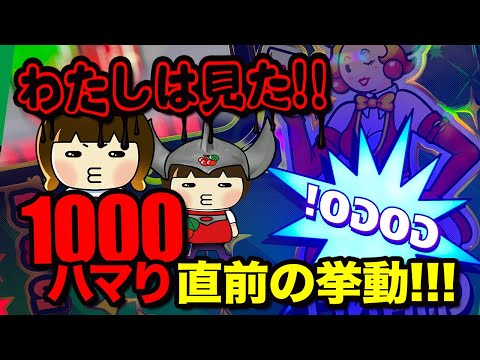 ジャグラーガールズ初打ち！全台系！？しかし、恐怖の1000ハマりも   【2024年5月13日】