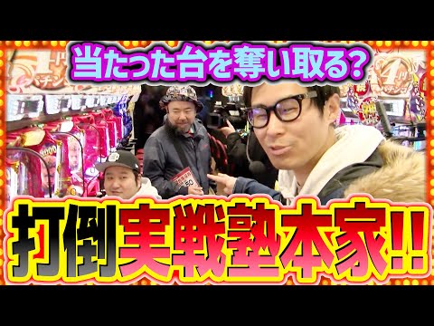 パチンコ実戦塾外伝 山ちゃんロギちゃん  17話【P北斗の拳 暴凶星】【新世紀エヴァンゲリオン～未来への咆哮～】【Pスーパー海物語 IN 沖縄5】【Pとある科学の超電磁砲】#パチンコ