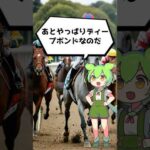 【競馬】宝塚記念のデータ2 #競馬予想