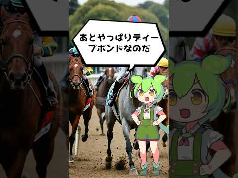 【競馬】宝塚記念のデータ2 #競馬予想