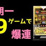 【チバリヨ2】朝から大事故確定の神回！！！？？？【パチンコ、パチスロビュッフェスタイル】