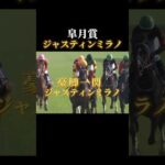 2024春G1をプレイバックpart1 #競馬 #競馬予想 #高松宮記念 #桜花賞 #皐月賞 #大阪杯