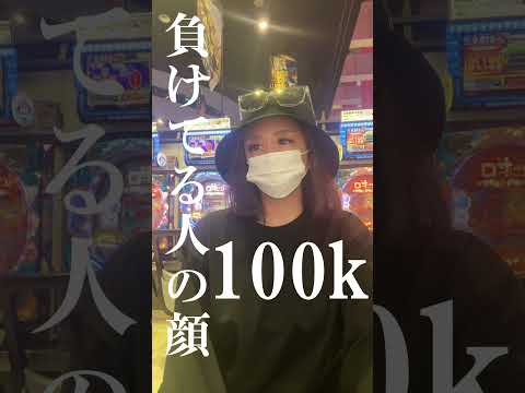 リゼロ2で10万円負けている人の顔・・・　　　#shorts