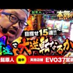 【スマスロチバリヨ2】天国で大逆転を狙う！？【『髭原人vsシーサ。』遊び行こうchannel-本気（ガチゴチ）バトル-】先攻＃2　セイラライッ!!vs二確ぅぅっ!!