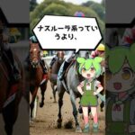 【競馬】宝塚記念のデータ3 #競馬予想 #競馬予想