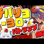 【チバリヨ-30】パトランプ点灯式！ 6月14日㈮22：00 スロット・パチスロ縦型配信✨【新人Vtuber/宵越こいん】 #Vクエ学園 #スロット #パチスロ  #縦型配信 #チバリヨ