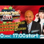 【第3回】川崎競馬公式LIVE「川崎競馬スパーキングトークLIVE DASH」