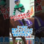 好きな実況3選#shorts #競馬 #競馬予想 #実況 #ギャンブル #g1 #レース #おすすめ #エリザベス女王杯 #ジャパンカップ #マイルチャンピオンシップ