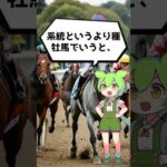 【競馬】マーメイドステークスの血統データ4 #競馬予想 #競馬