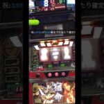 北斗の拳#オンラインパチスロ#パチスロ#パチンコ#4号機#5号機#裏物#スマスロ