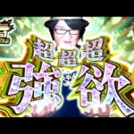 【超超超強欲】寺やる578話【e Re:ゼロから始める異世界生活 season2】