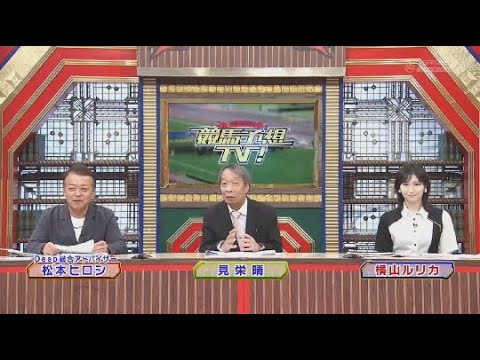 6月08日 競馬予想TV！#1222 「エプソムC（GIII）、函館スプリントS（GIII）ほか」