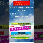 【🚤ボートレース 競艇予想＆🏇中央競馬予想6月16日㈰注目軸ピックアップ予想🌻～🌻ひまわりすずめの注目軸へ #ボートレース予想＃競艇予想＃競艇＃ボートレース＃競馬予想＃中央競馬予想#マーメイド