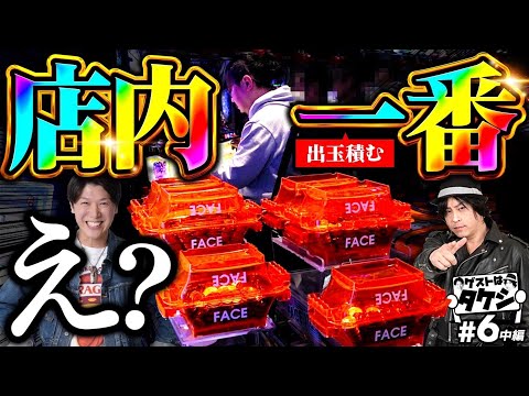 【決めろ！優遇からの無想転生と沖ドキ!の日本記録】ゲストはタケシ#6中編《諸積ゲンズブール》《射駒タケシ》《ウシオ》L北斗の拳［パチンコ・スロット・スマスロ］