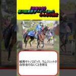 【競馬予想】第70回東京ダービーJpn1　みんなの反応 #競馬 #競馬予想 #ラムジェット #サトノエピック #アンモシエラ #ハビレ #シンメデージー #三浦皇成 #横山和生 #坂井瑠星 #笹川翼