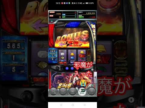 ゲーム【777リアル】スマスロ北斗の拳　目押しまた失敗😣　#shorts #スマスロ北斗の拳