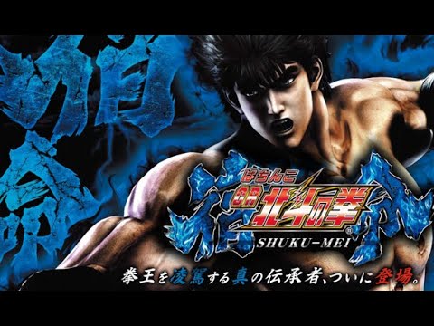 【実機配信】 サミー CR北斗の拳6-宿命- 「ﾎｸﾄｼﾝｹﾝﾊﾑﾃｷﾀﾞ」 2024/06/07【パチンコ実機ライブ配信】