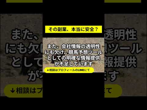 株式会社FlowRaceのIHR：競馬予想ツールで稼げるのか？実態とユーザー評判を徹底調査