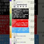 競馬予想実験R131〜R06.06.23宝塚記念